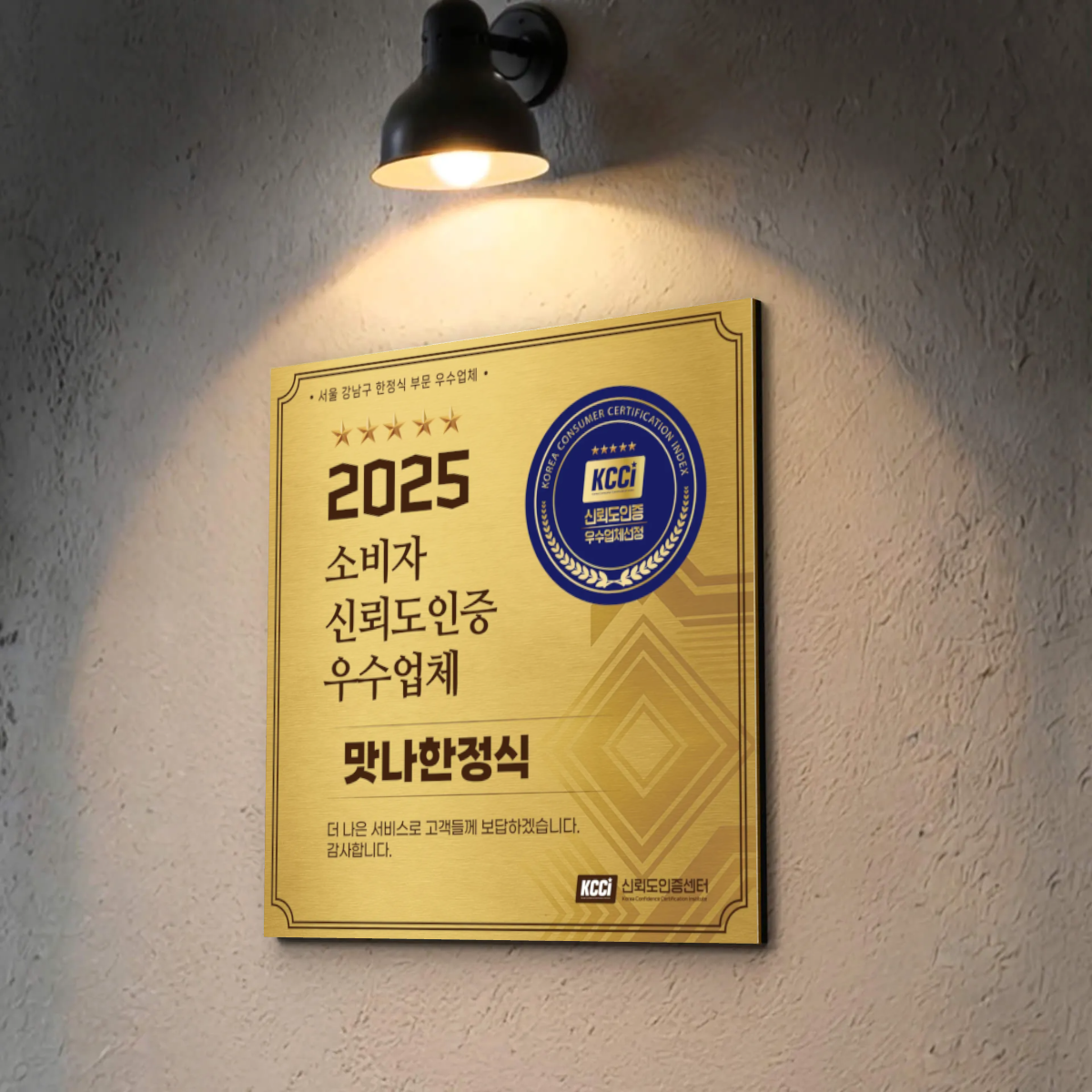우수업체 골드 현판