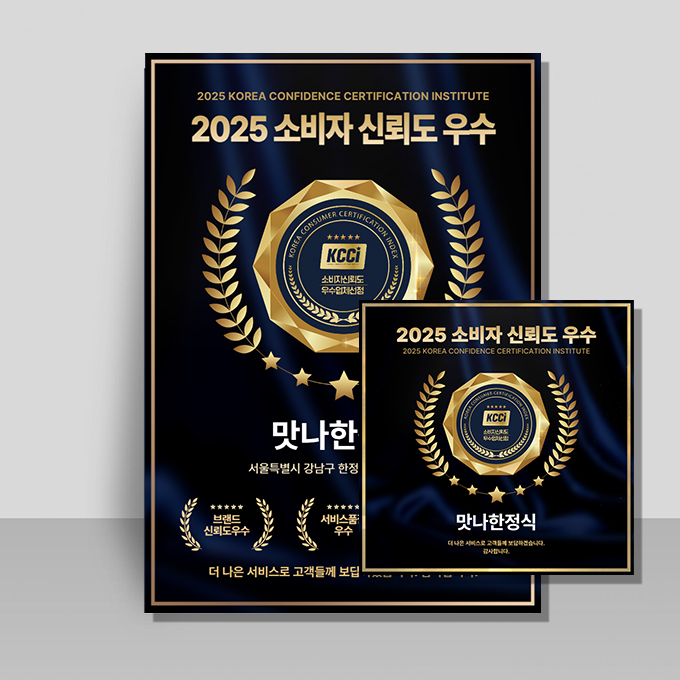 우수업체 포스터
